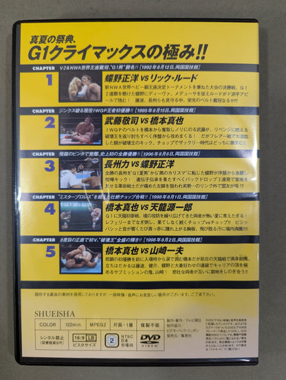 Burn! New Japan Pro Wrestling  vol.44