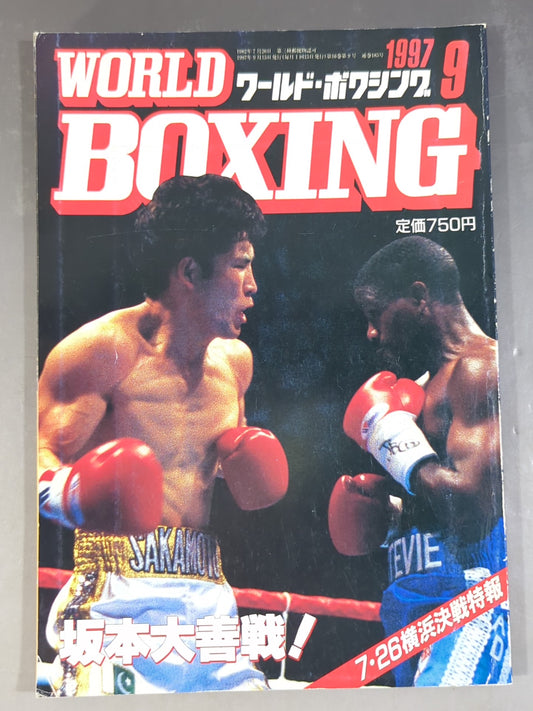 ワールドボクシングVol.16 No.9