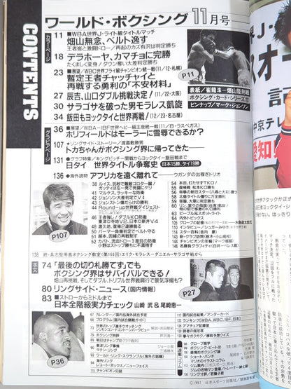 ワールドボクシングVol.16 No.11