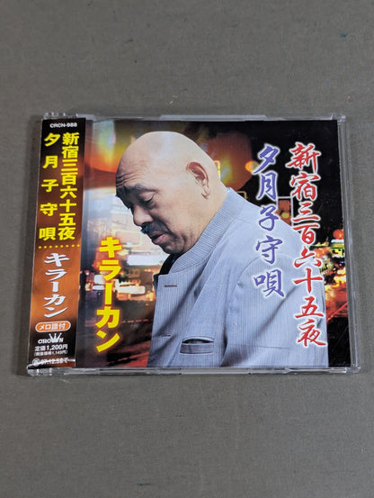 【hand signed autograph】 Shinjuku 365 nights / Yuzuki Lullaby Killer Kang