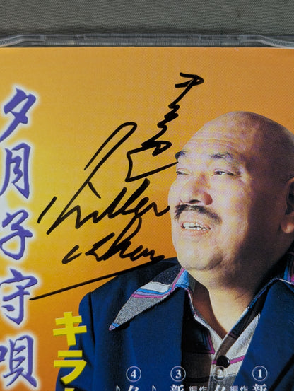 【hand signed autograph】 Shinjuku 365 nights / Yuzuki Lullaby Killer Kang