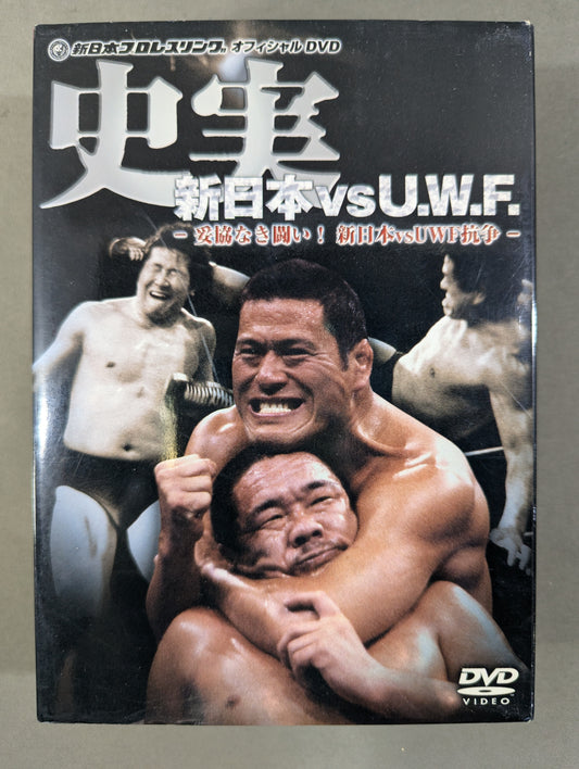 史実 新日本vsU.W.F. ～妥協なき闘い! 新日本vsUWF抗争～