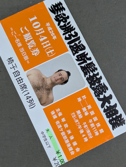 Koto Europe Retirement Haircut Show Sumo Viewing Ticket