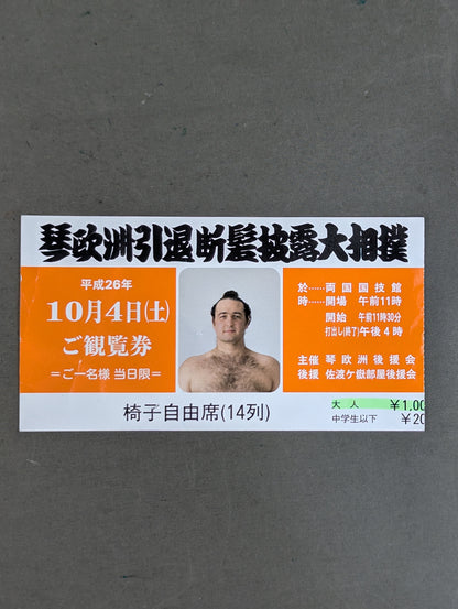 Koto Europe Retirement Haircut Show Sumo Viewing Ticket