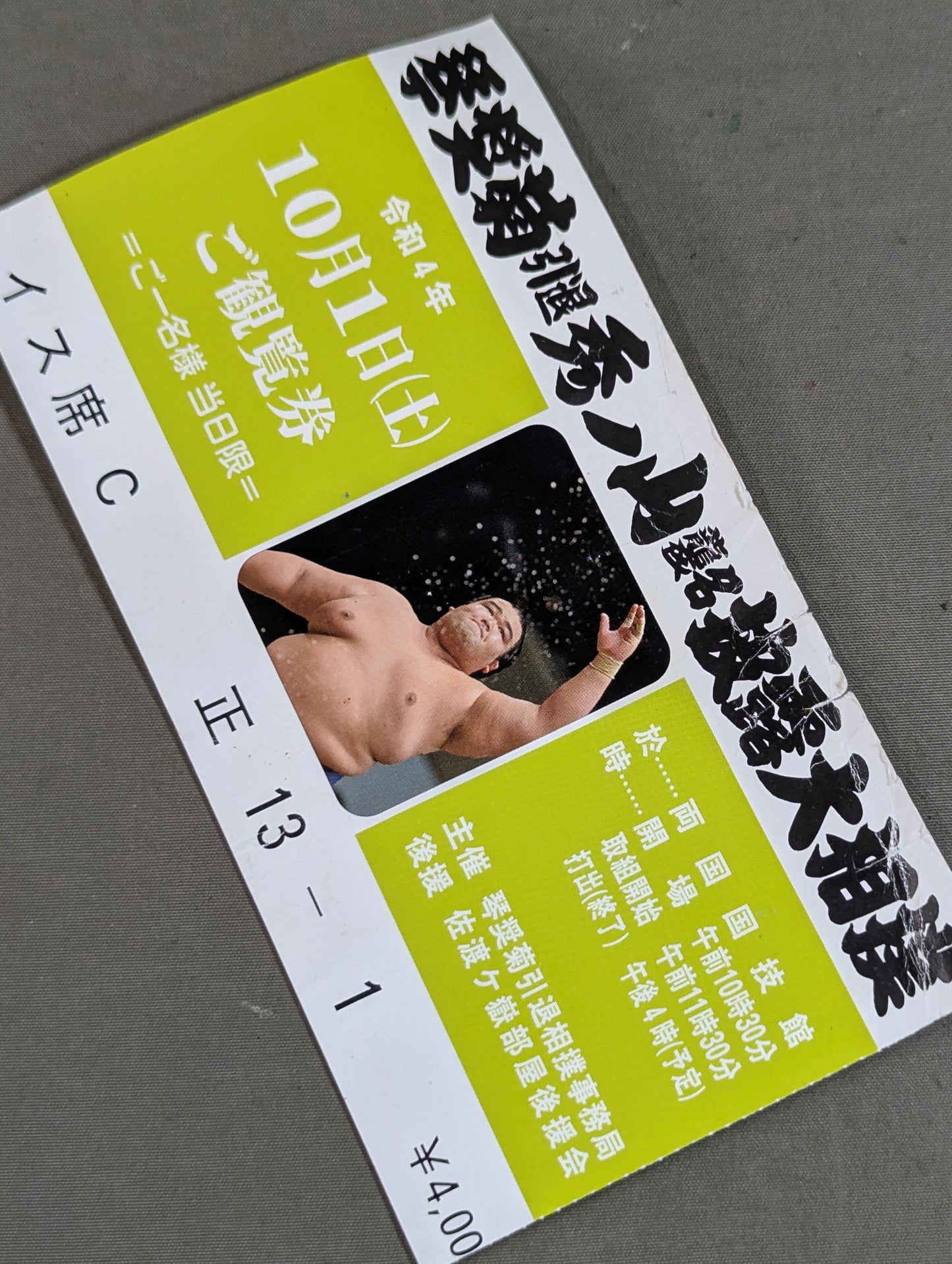 Kotosho Kiku retirement Shunoyama attack name show sumo wrestling ticket
