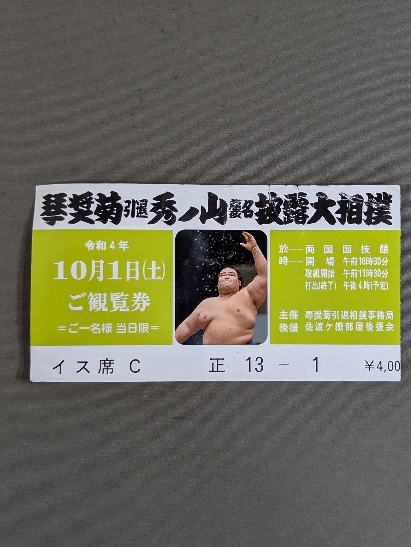 Kotosho Kiku retirement Shunoyama attack name show sumo wrestling ticket