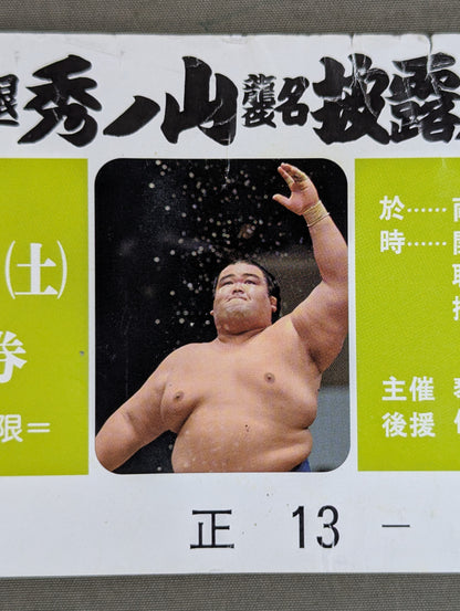 Kotosho Kiku retirement Shunoyama attack name show sumo wrestling ticket
