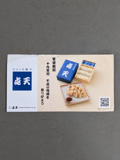 Kotosho Kiku retirement Shunoyama attack name show sumo wrestling ticket