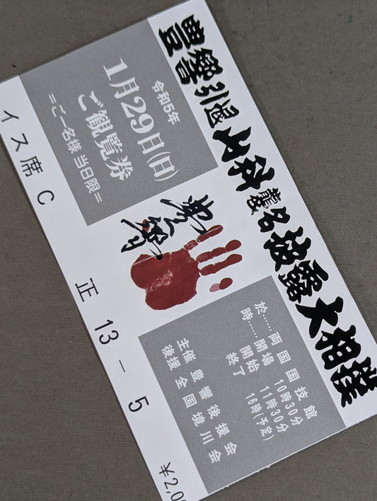 Toyokyo retirement Yamashina name show sumo wrestling ticket