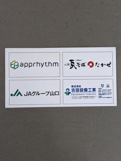 Toyokyo retirement Yamashina name show sumo wrestling ticket