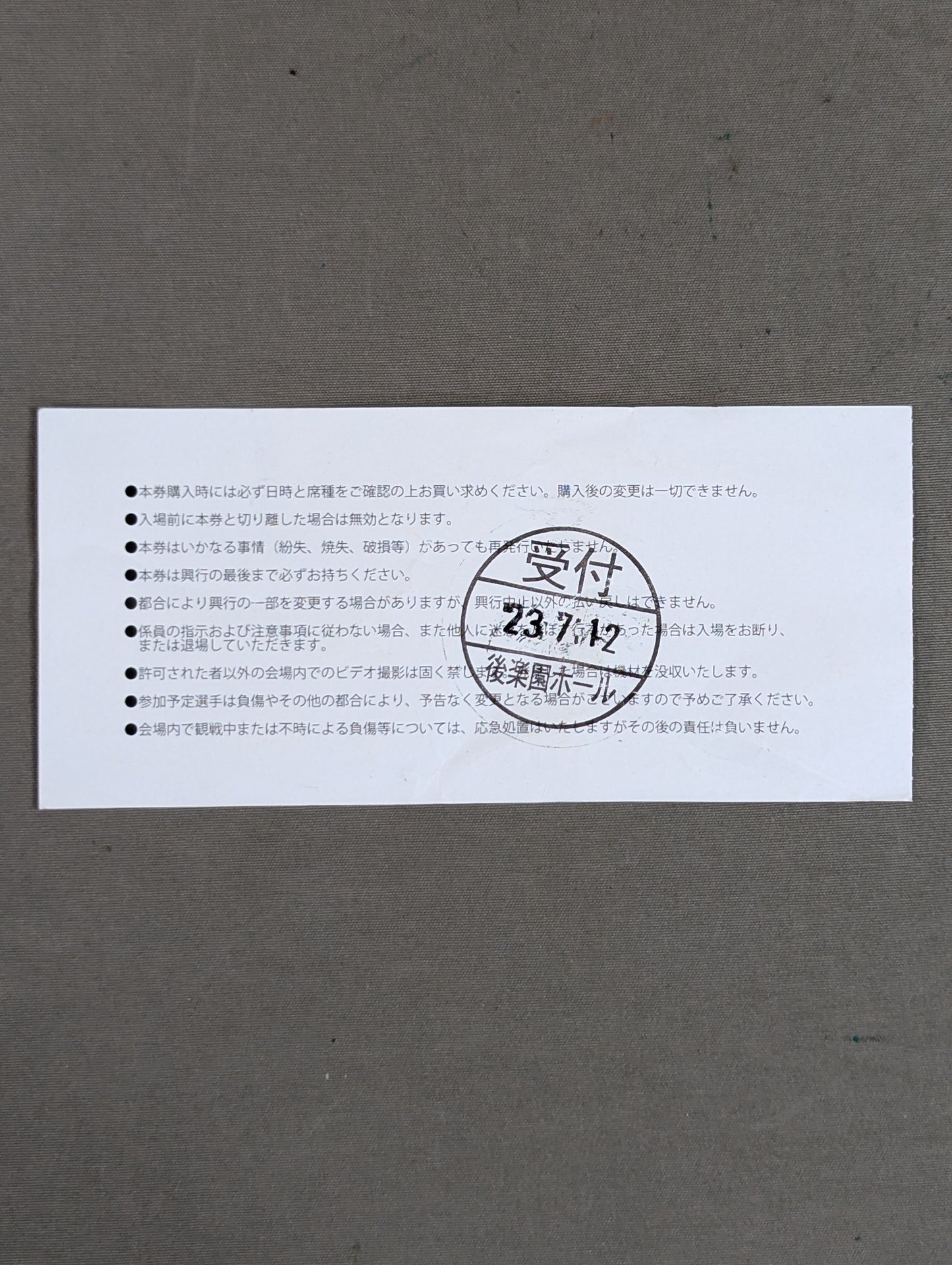 Jaguar Yokota 's debut 47th anniversary box office "JJ produce ~Solitary~"