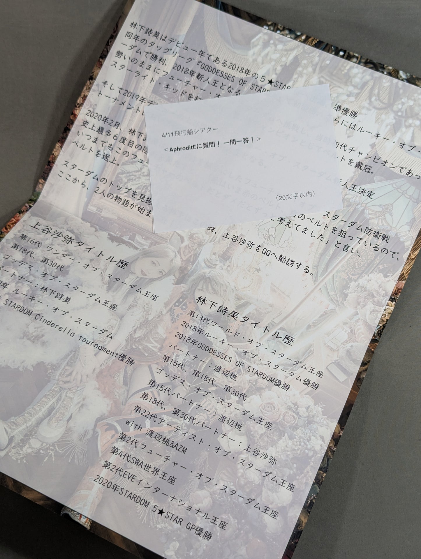 ★非売品★ History Of AphroditE -Prologue-