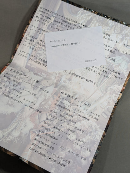 ★ ★ not sold in stores History Of AphroditE -Prologue-