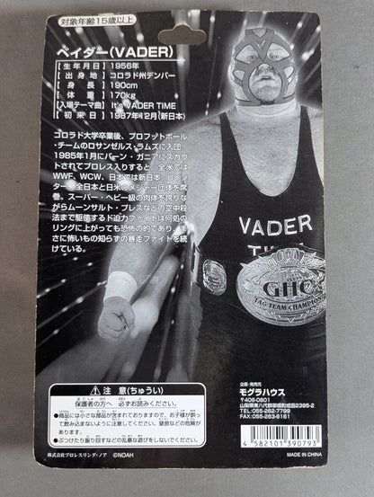 ベイダー(GHCベルト肩掛け)