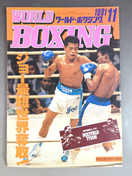 ワールドボクシングVol.10 No.11