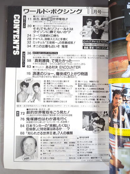 ワールドボクシングVol.10 No.11