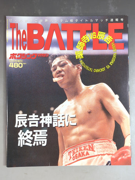 ボクシングマガジン321