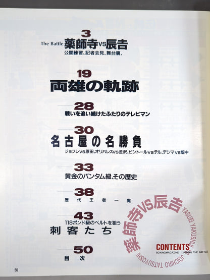 ボクシングマガジン321