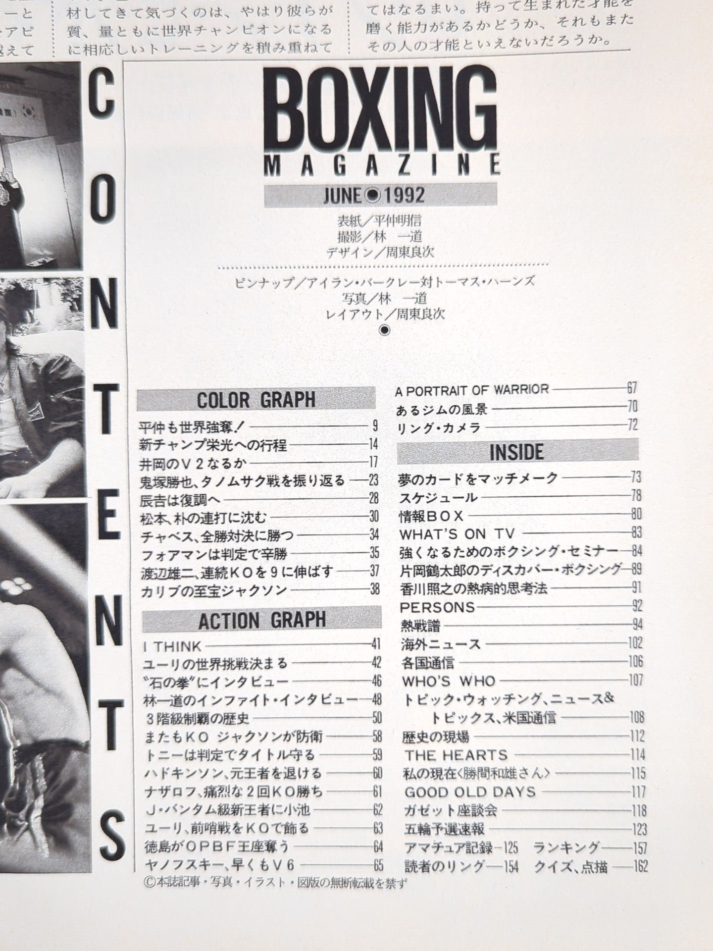 ボクシングマガジン286