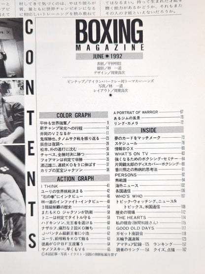 ボクシングマガジン286