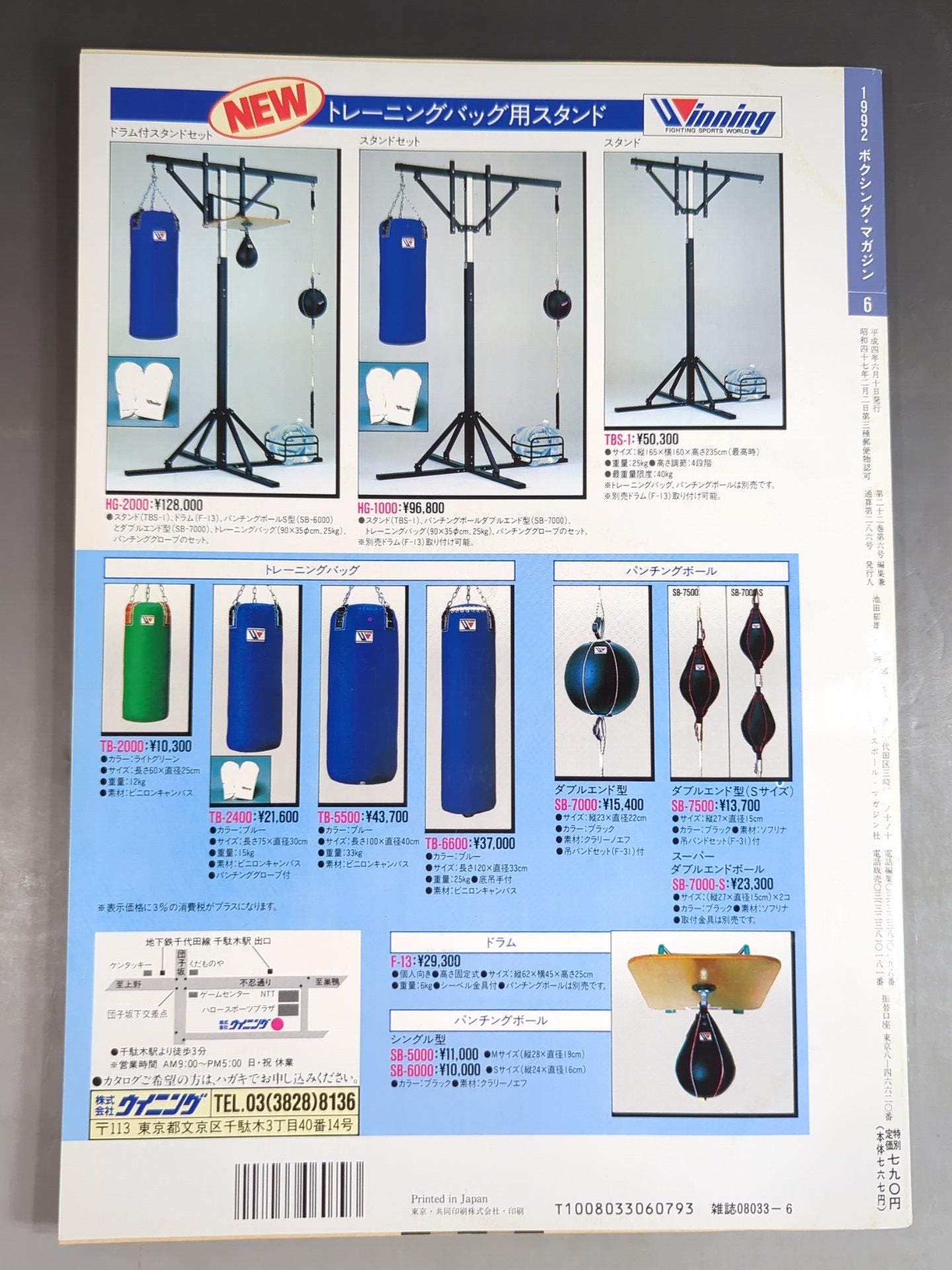 ボクシングマガジン286