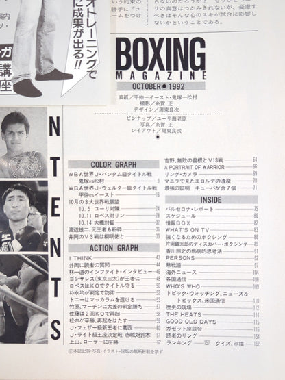 ボクシングマガジン292
