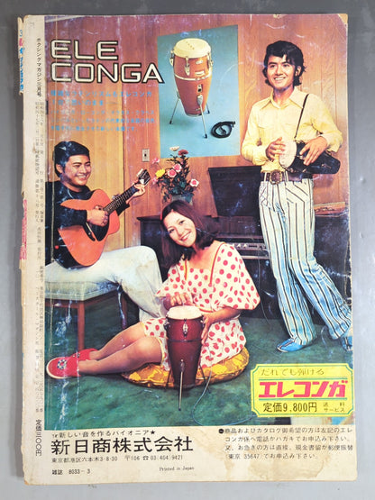 ★大場政夫追悼号★ ボクシングマガジン18