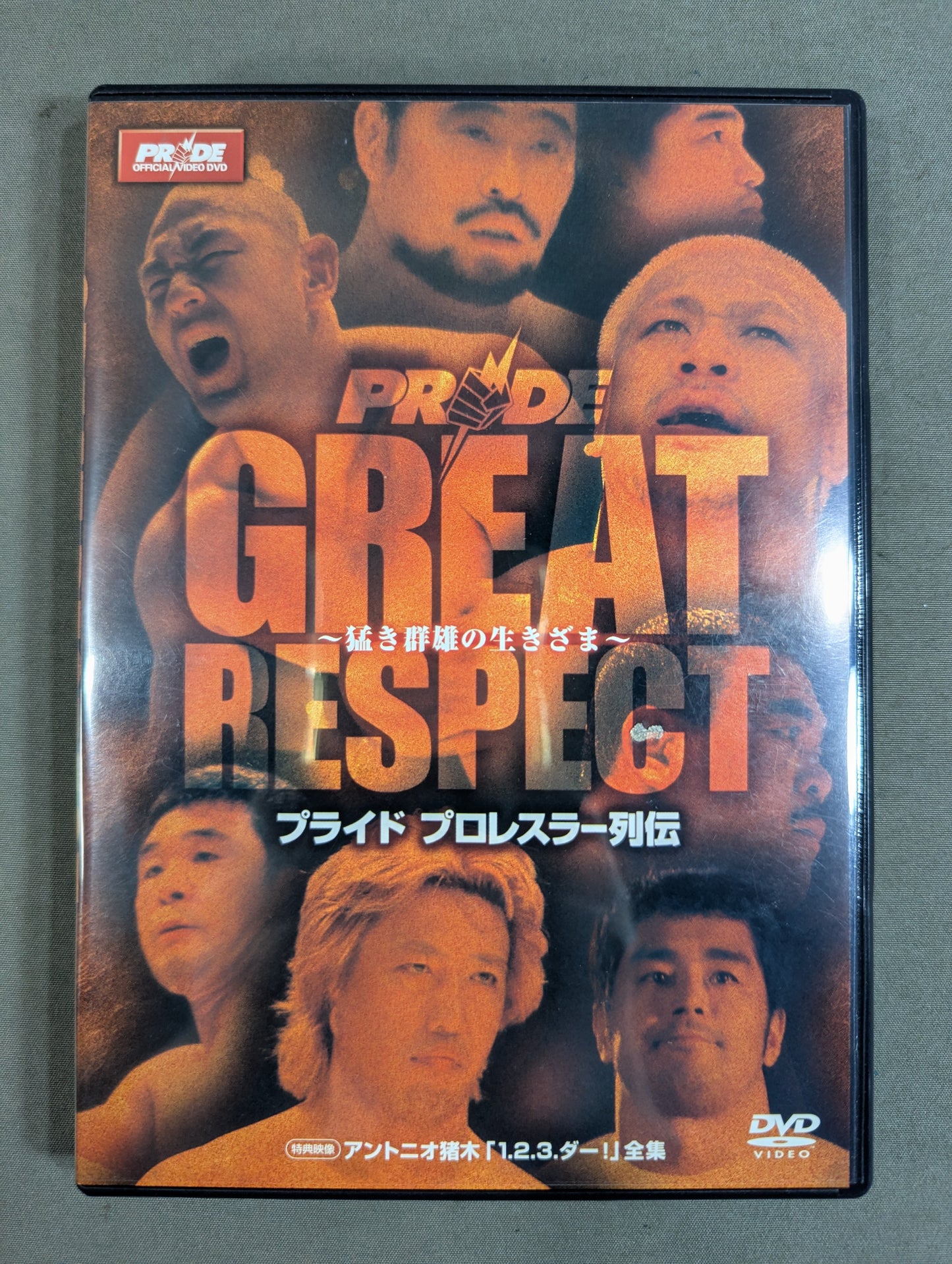 ★PRIDE. GREAT RESPECT★ プライド プロレスラー列伝 ～猛き群雄の生き様～