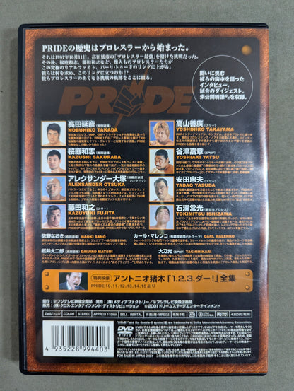 ★PRIDE. GREAT RESPECT★ プライド プロレスラー列伝 ～猛き群雄の生き様～