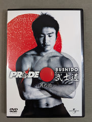PRIDE 武士道 DVDまとめ売り12本　格闘技 PRIDE 武士道 DVDまとめ売り12本 格闘技 Amazon.co.jp: PRIDE 武士道