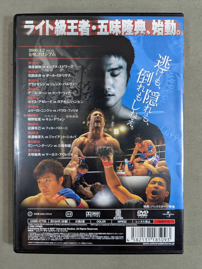 PRIDE 武士道 -其の拾-