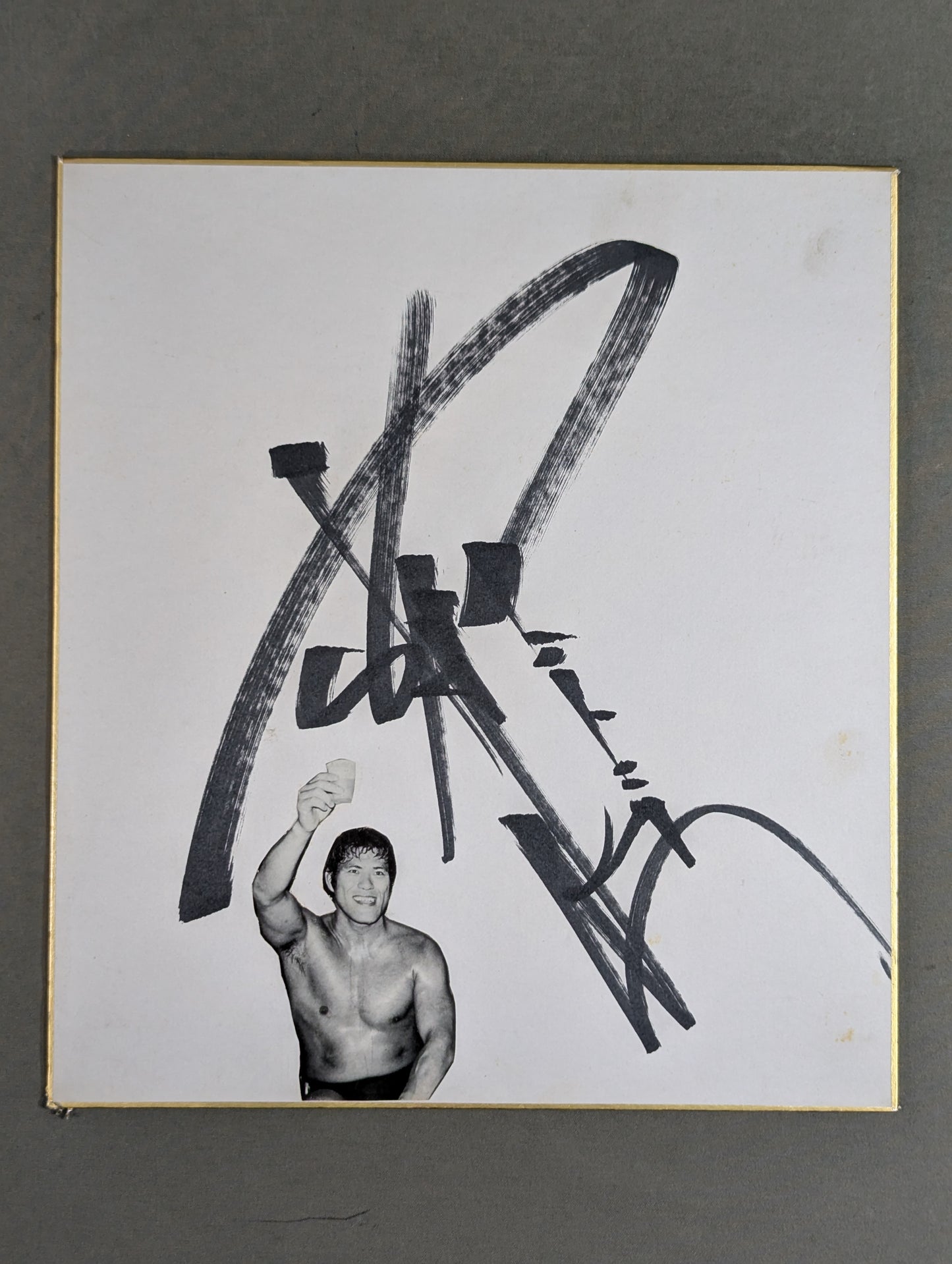 Antonio Inoki  (no fighting spirit, cut and pasted)