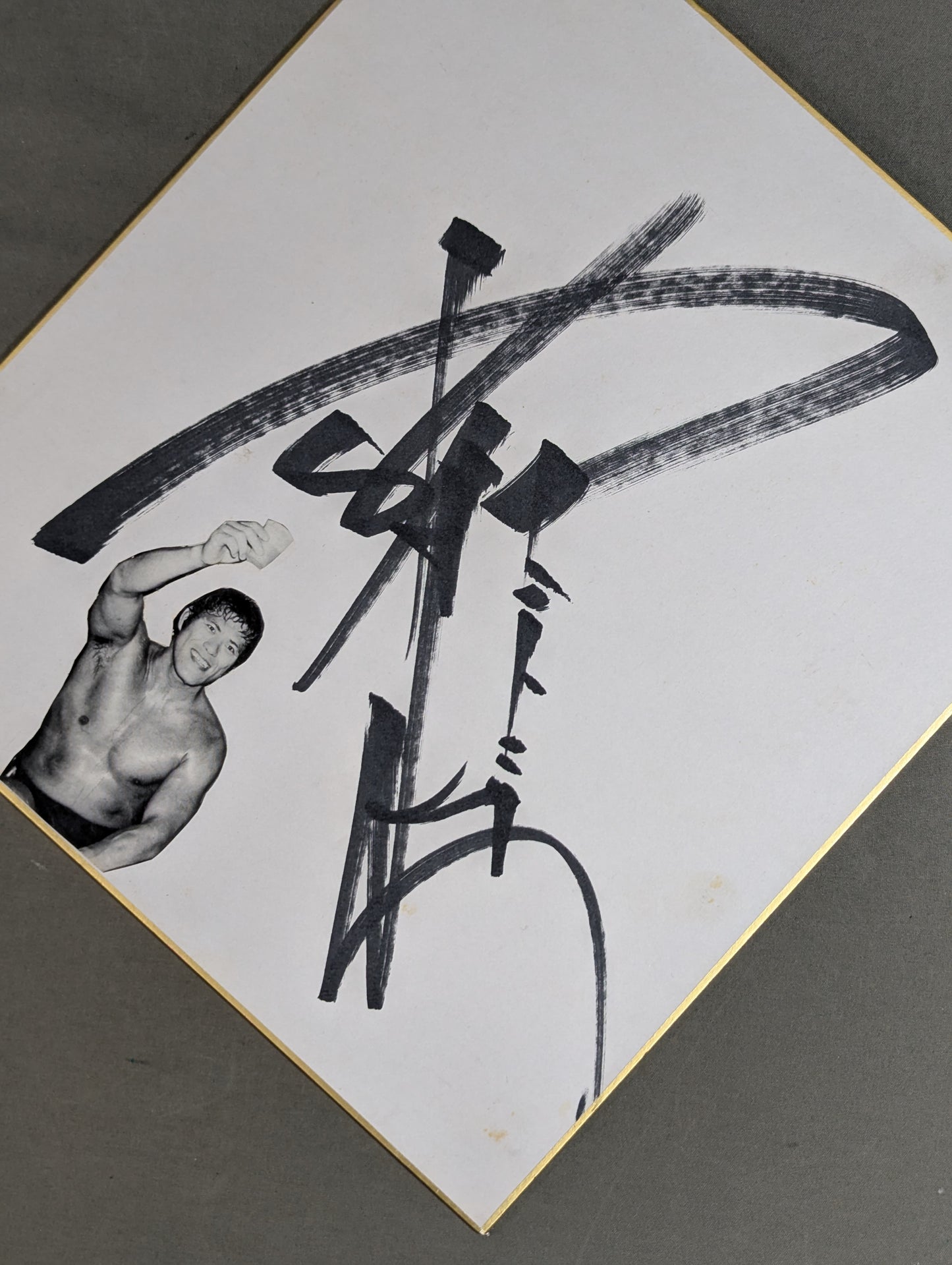 Antonio Inoki  (no fighting spirit, cut and pasted)