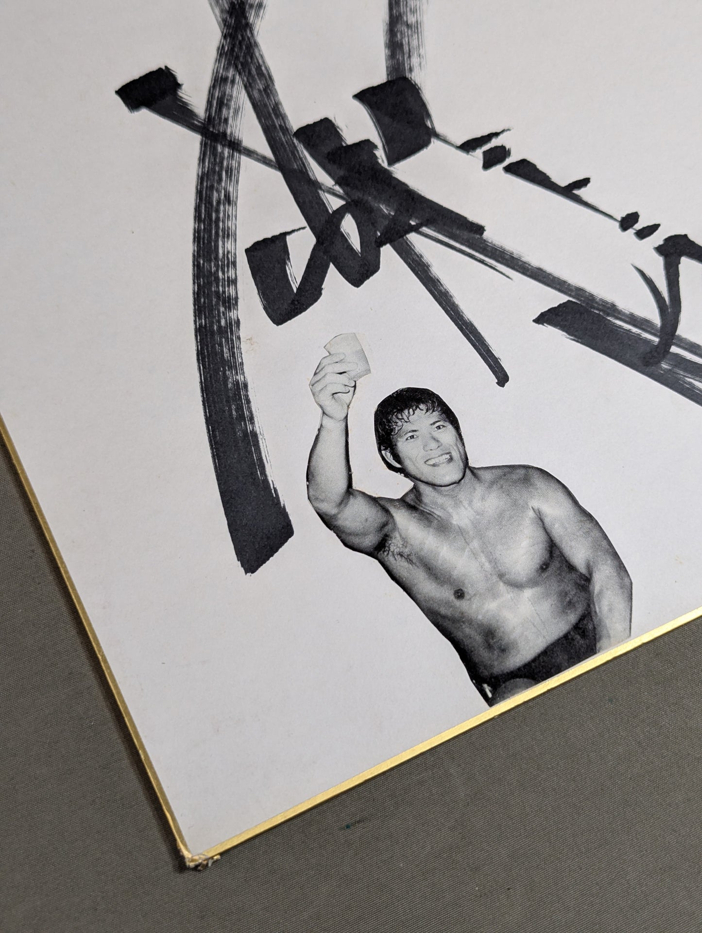 Antonio Inoki  (no fighting spirit, cut and pasted)