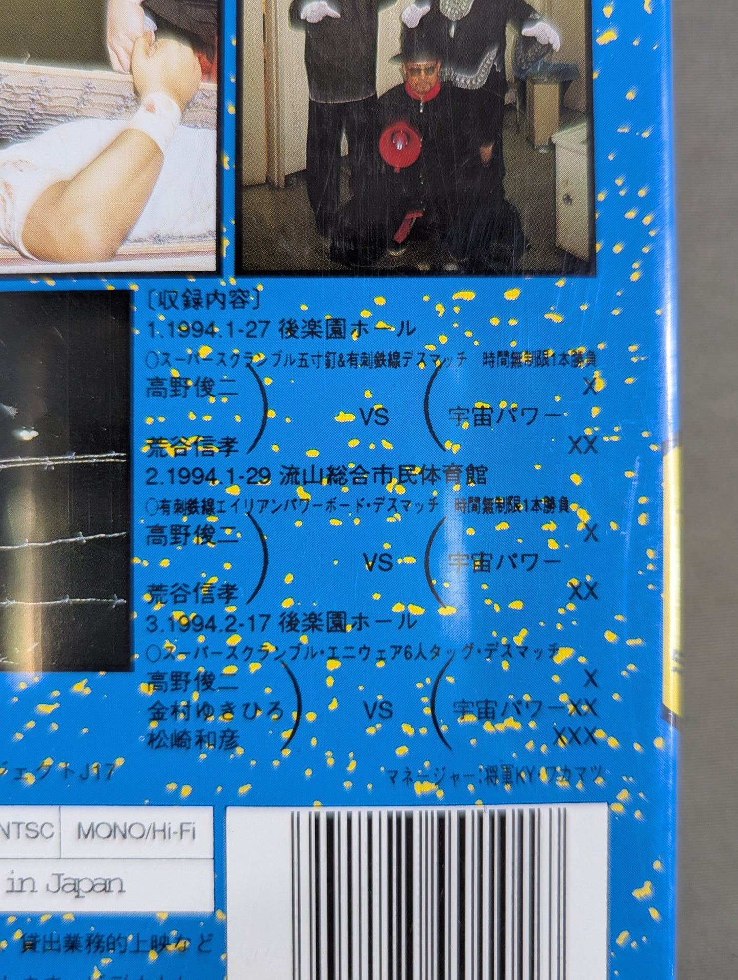 ★ Supernatural battle ★ of end-of-the-century monsters: Great War of the Worlds! Shunji Takano vs. Space Power Corps