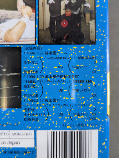 ★ Supernatural battle ★ of end-of-the-century monsters: Great War of the Worlds! Shunji Takano vs. Space Power Corps