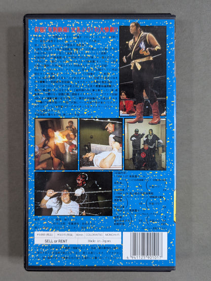 ★ Supernatural battle ★ of end-of-the-century monsters: Great War of the Worlds! Shunji Takano vs. Space Power Corps