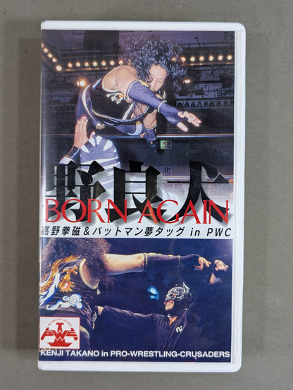 Stray Dog BORN AGAIN ★ Kenji Takano & Batman Dream Tag Team in PWC★