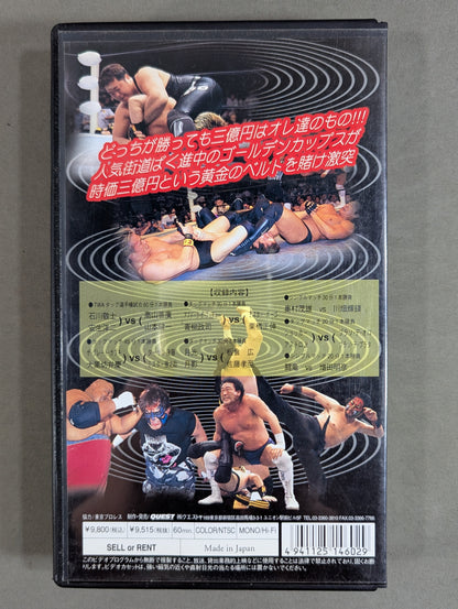 ★ Tokyo Pro Wrestling ★ 300 million yen robbery operation