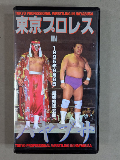 Tokyo Pro Wrestling IN ★ HAYABUSA HAYABUSA soars! ★