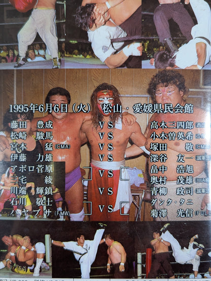 Tokyo Pro Wrestling IN ★ HAYABUSA HAYABUSA soars! ★