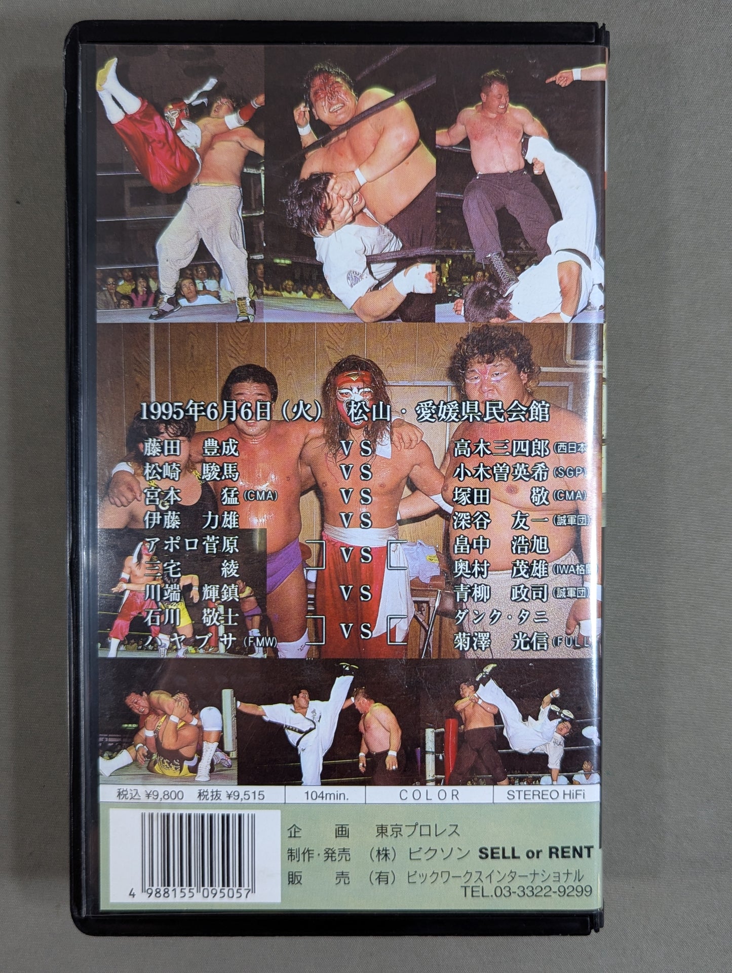 Tokyo Pro Wrestling IN ★ HAYABUSA HAYABUSA soars! ★