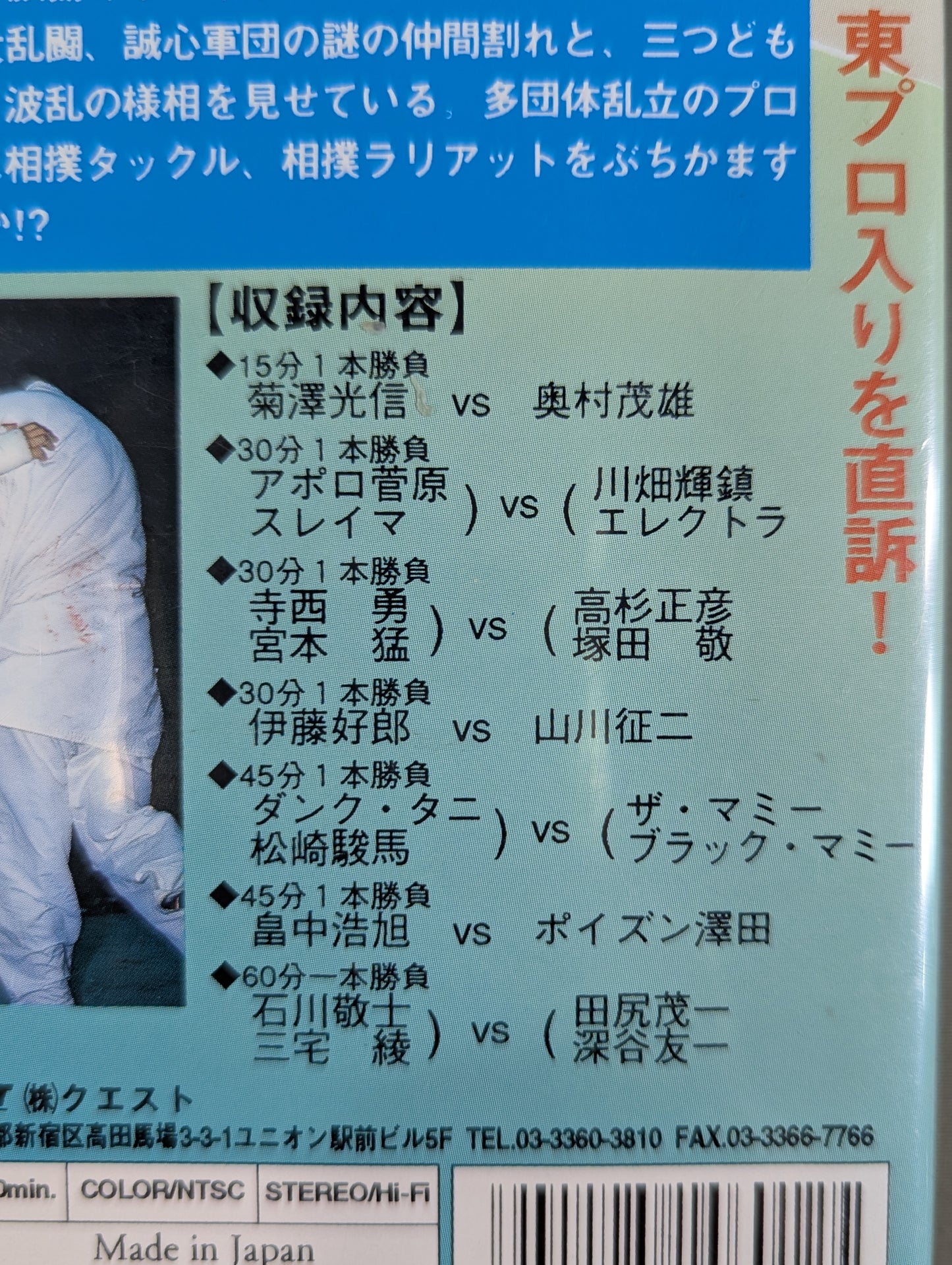 Tokyo Pro Wrestling in Ryushomon ★ Keiji Ishikawa Man's departure! ★