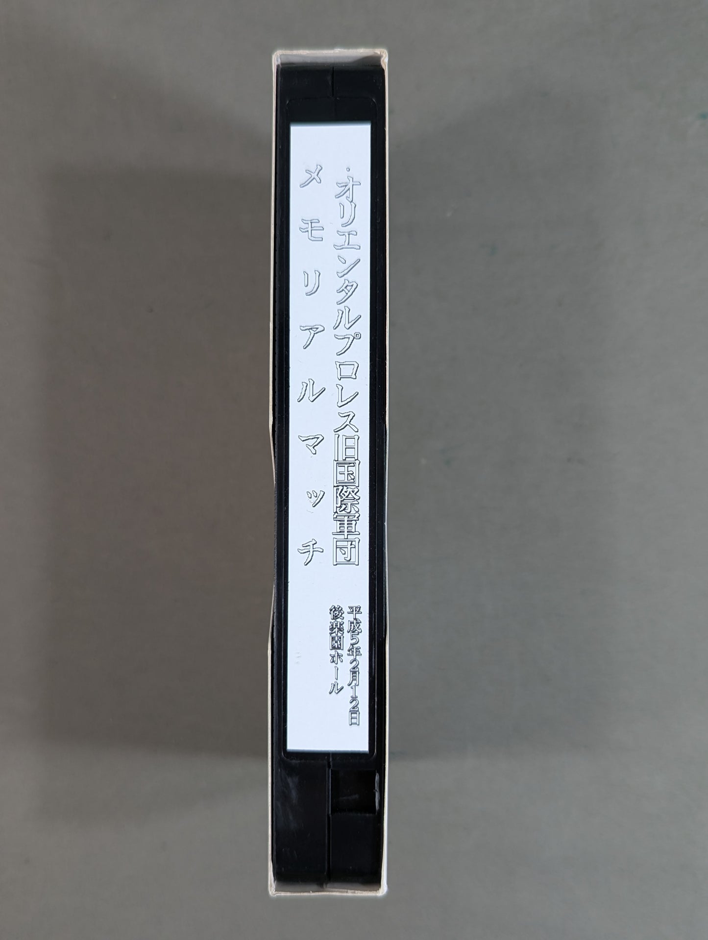 Oriental Pro Wrestling Former International Army Memorial Match