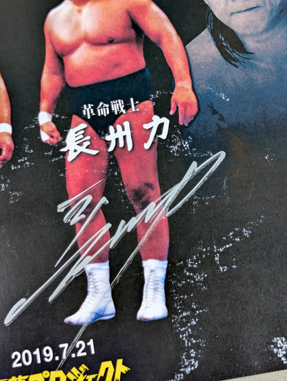 Tenryu Genichiro & Riki Choshu  hand signed autograph Pro-Photo 