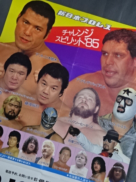 Challenge Spirit '85