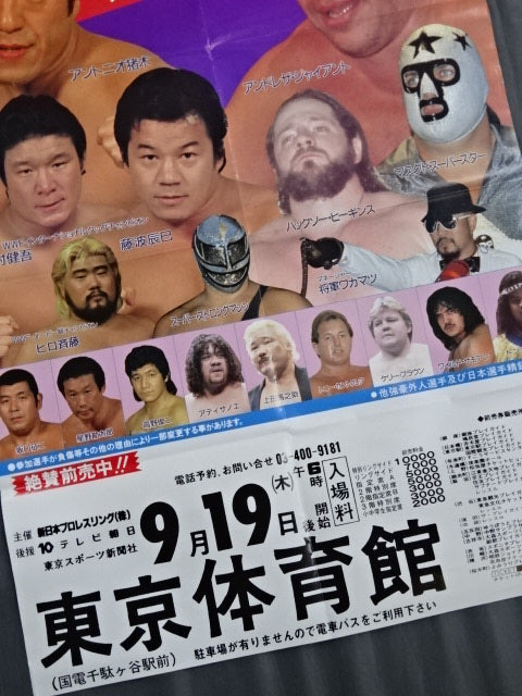 Challenge Spirit '85