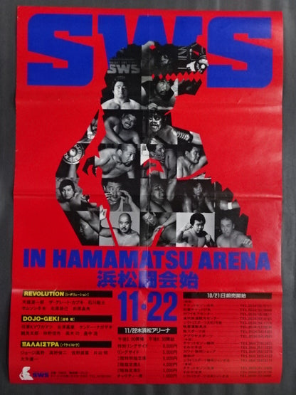 Hamamatsu Fight Begins