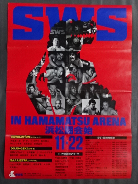 Hamamatsu Fight Begins