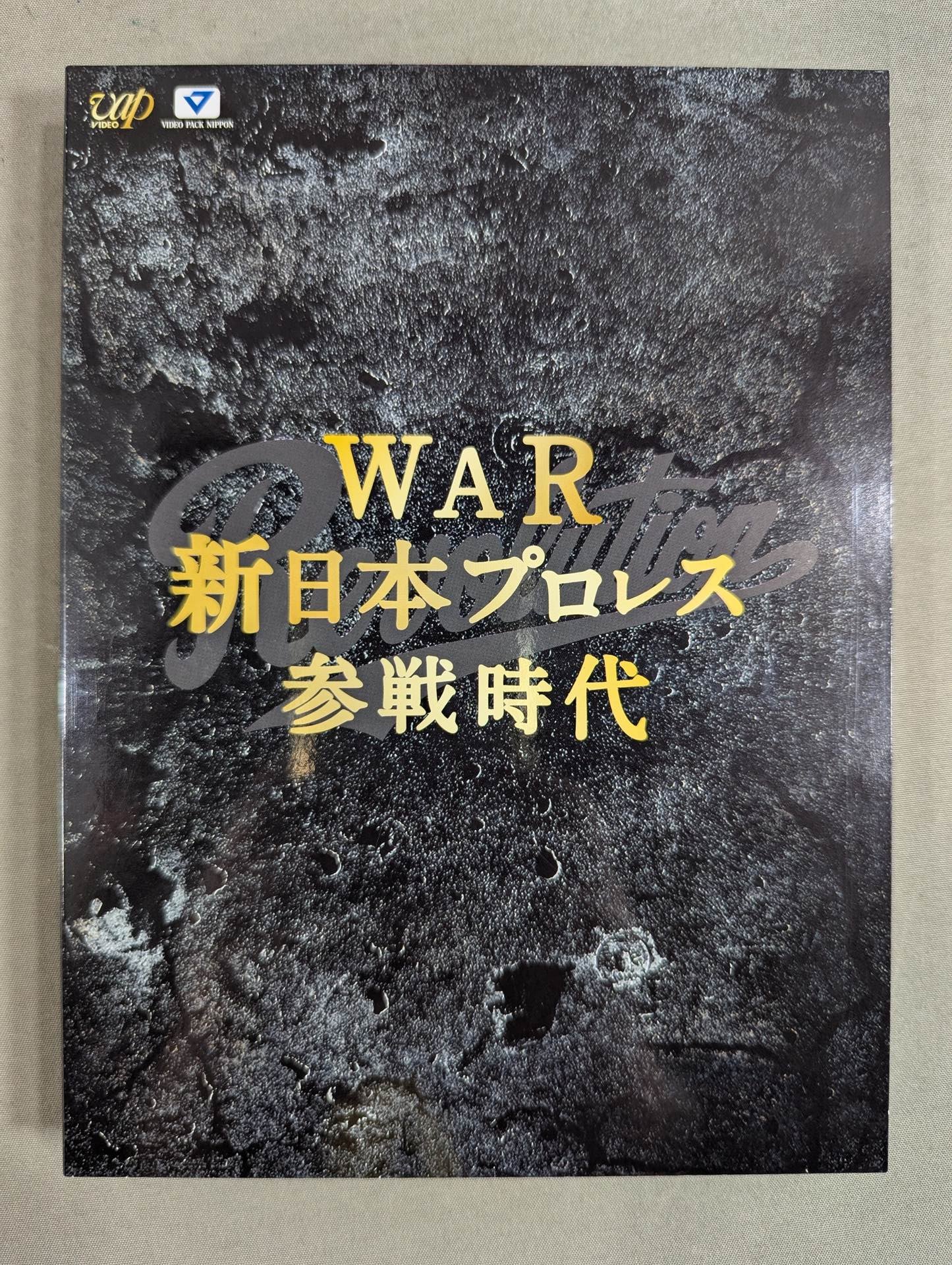 天龍源一郎引退記念 全日本プロレス＆新日本プロレス 激闘の軌跡 – 闘道館